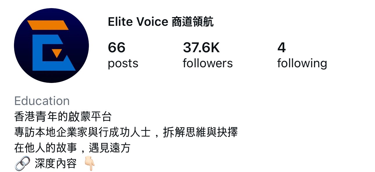 Elite Voice 商道領航 IG profile