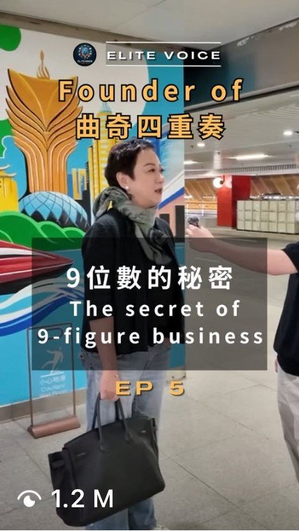 Elite Voice 街訪 1.2M 觀看