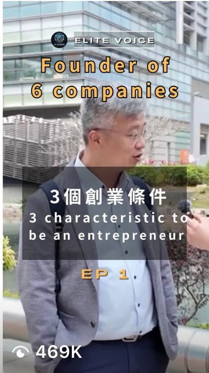 Elite Voice 街訪 469K 觀看